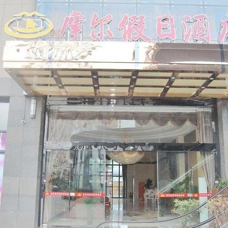 Mo'Er Holiday Hotel Nantong Exterior photo