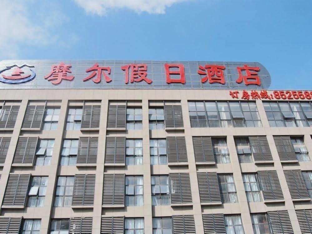 Mo'Er Holiday Hotel Nantong Exterior photo
